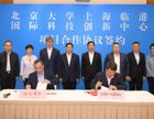 邱水平率团赴上海、浙江、湖南、江西 推进北大与地方合作