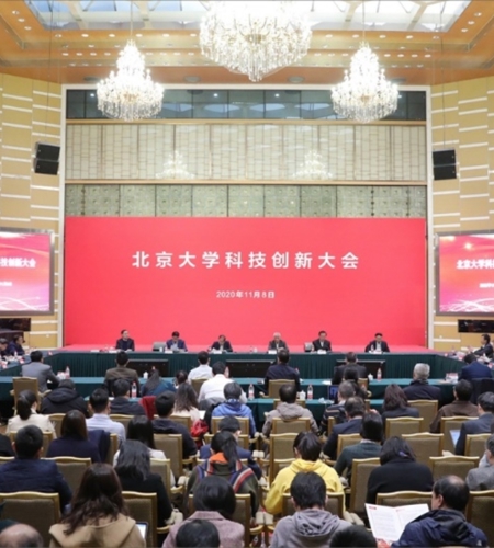 北京大学科技创新大会举行